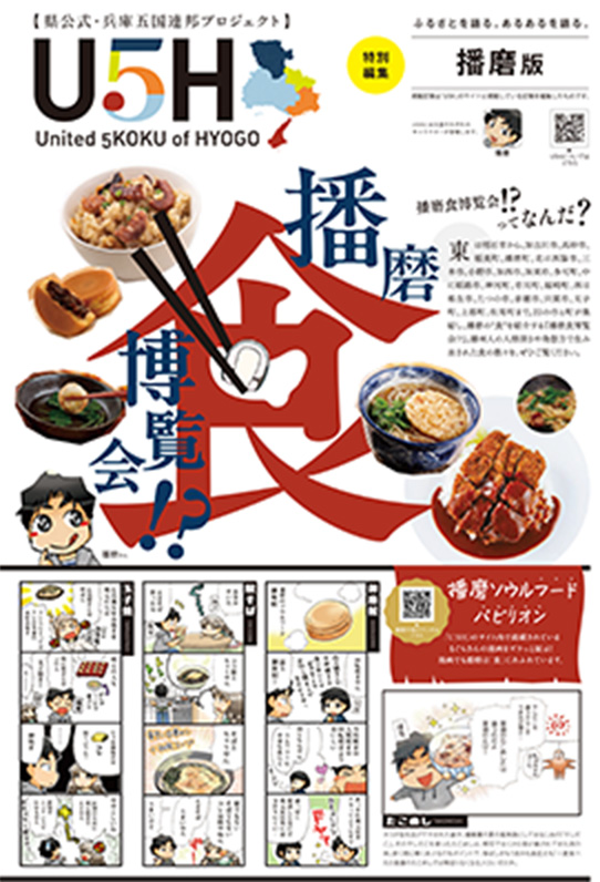播磨版