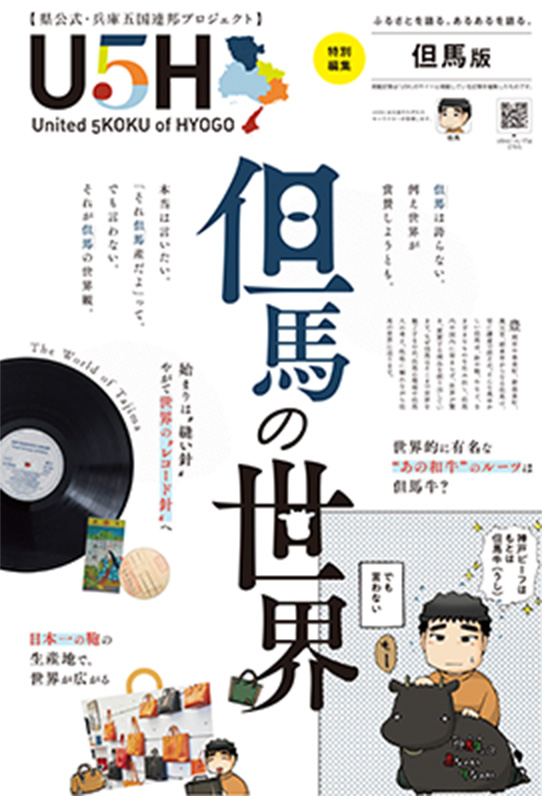 但馬版