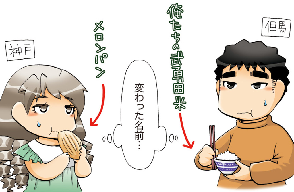 【ranking006】朝食にご飯（米）を食べる人が多い地域