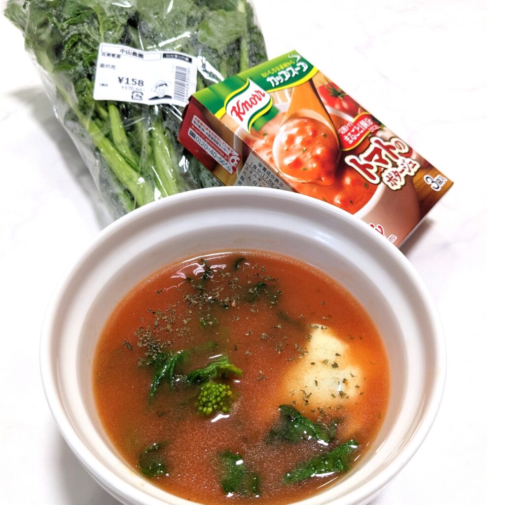 【（）】菜の花トマトスープ