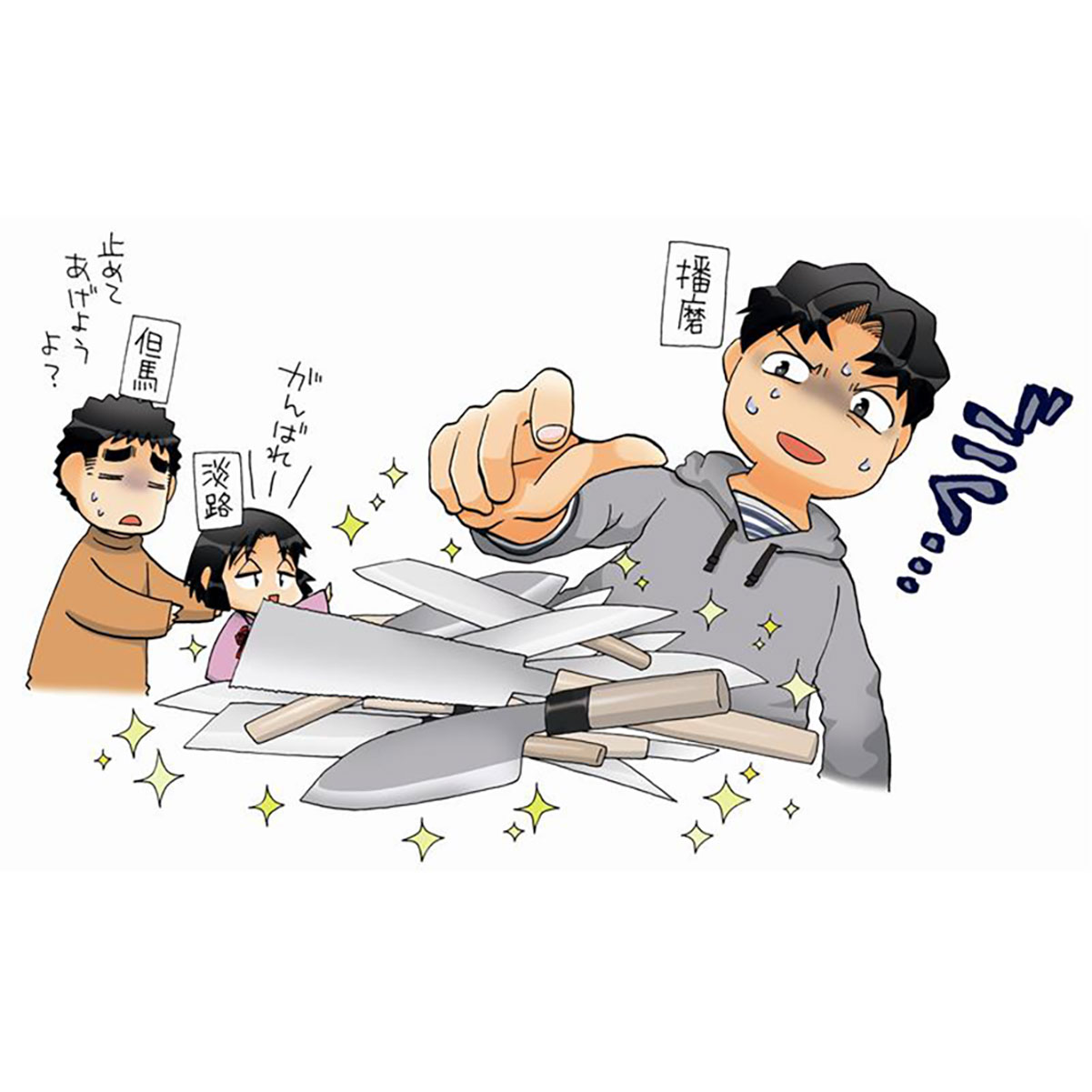 「U5Hことわざ辞典【003】三木刃物のつかみどり
