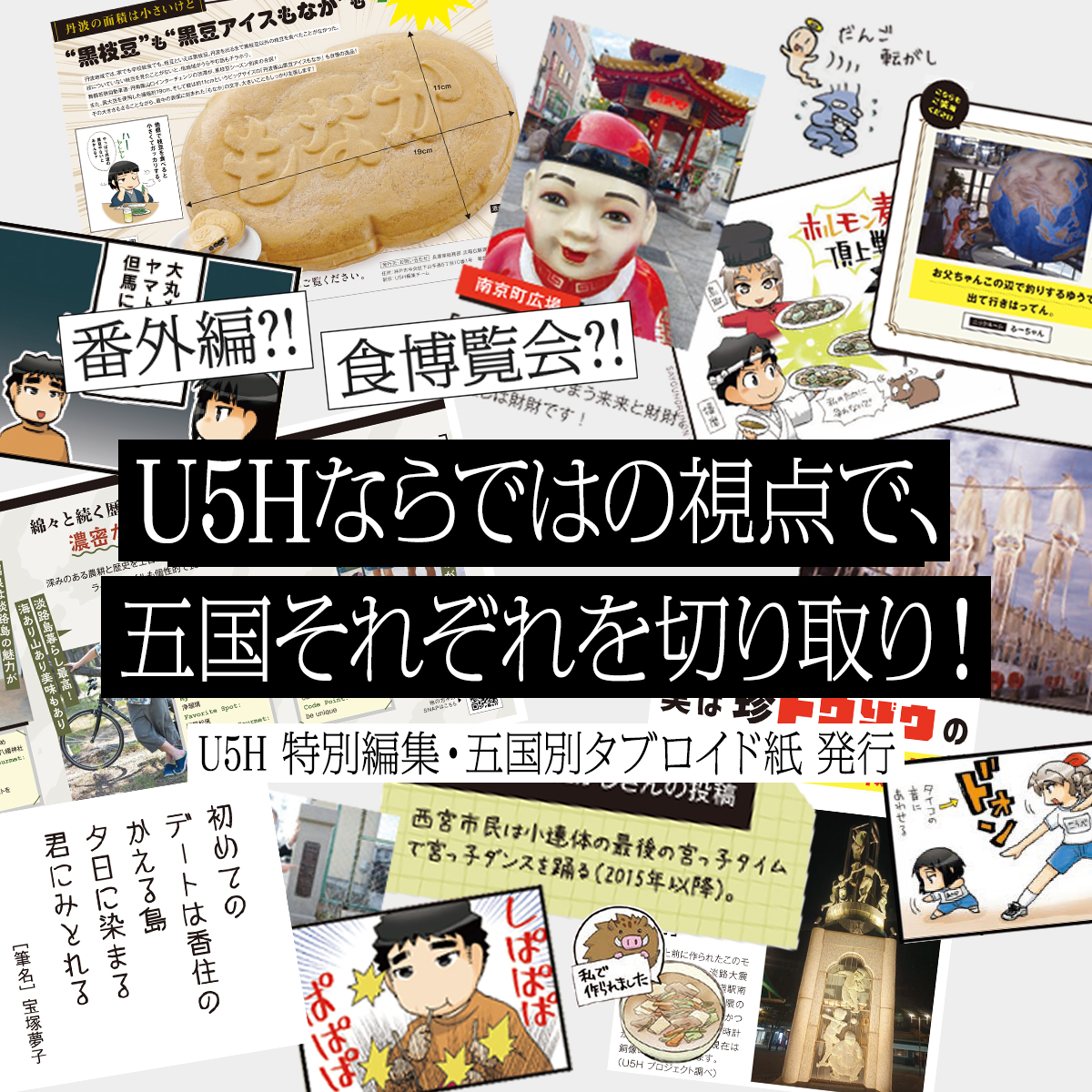 タブロイド